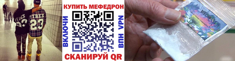 МЯУ-МЯУ 4 MMC наркота Сковородино
