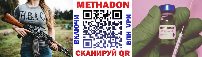 закладки  Сковородино  МЕТАДОН methadone 